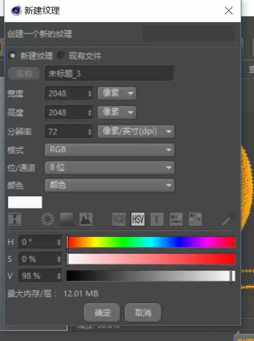MAXONCinema 4D树叶模型怎么添加贴图