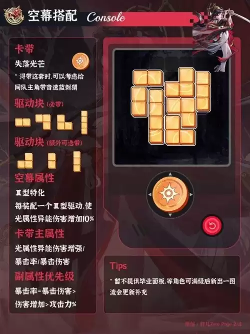 异环浔角色怎么养成-浔角色养成指南