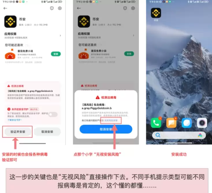 币安Binance官网登录入口指南：官方地址与访问步骤详解
