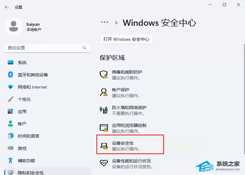 Win11无法加载驱动程序的三种解决方法
