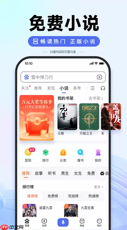 百度搜索广告太多怎么办_百度搜索纯净模式开启指南【解答】