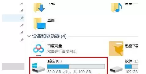 Win10字体文件夹路径在哪的解决办法