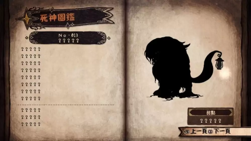 NS2/NS/PS5游戏《死神公主与异书馆的怪物》繁体中文版决定于2026年7月2日发售