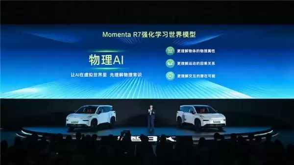 丰田安全标准 +Momenta 智驾大脑 2026 款铂智 3X 辅助驾驶全面升级