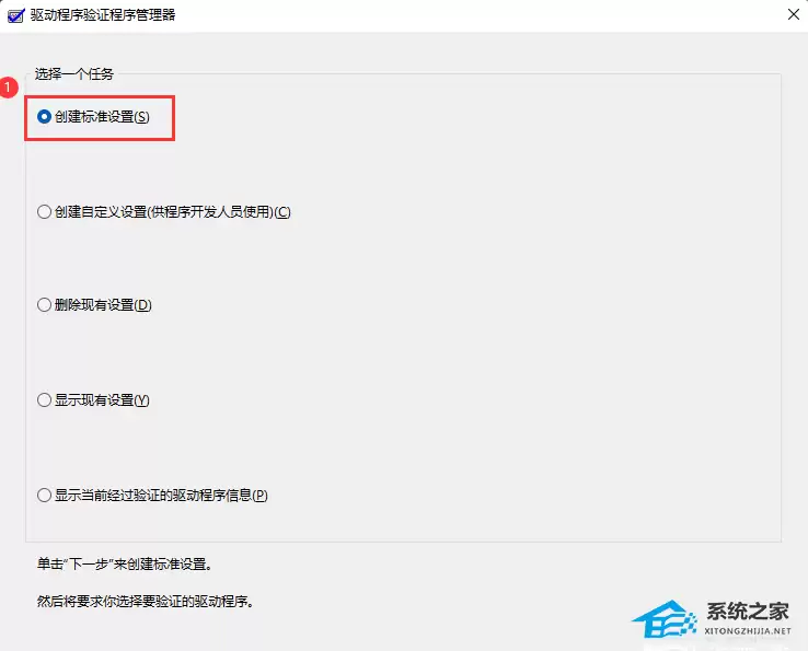 Win11无法加载驱动程序的三种解决方法