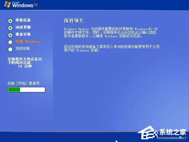 硬盘安装原版winxp方法