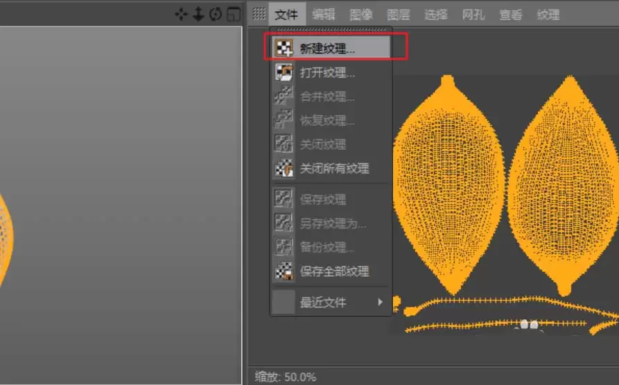 MAXONCinema 4D树叶模型怎么添加贴图