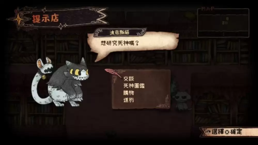 NS2/NS/PS5游戏《死神公主与异书馆的怪物》繁体中文版决定于2026年7月2日发售