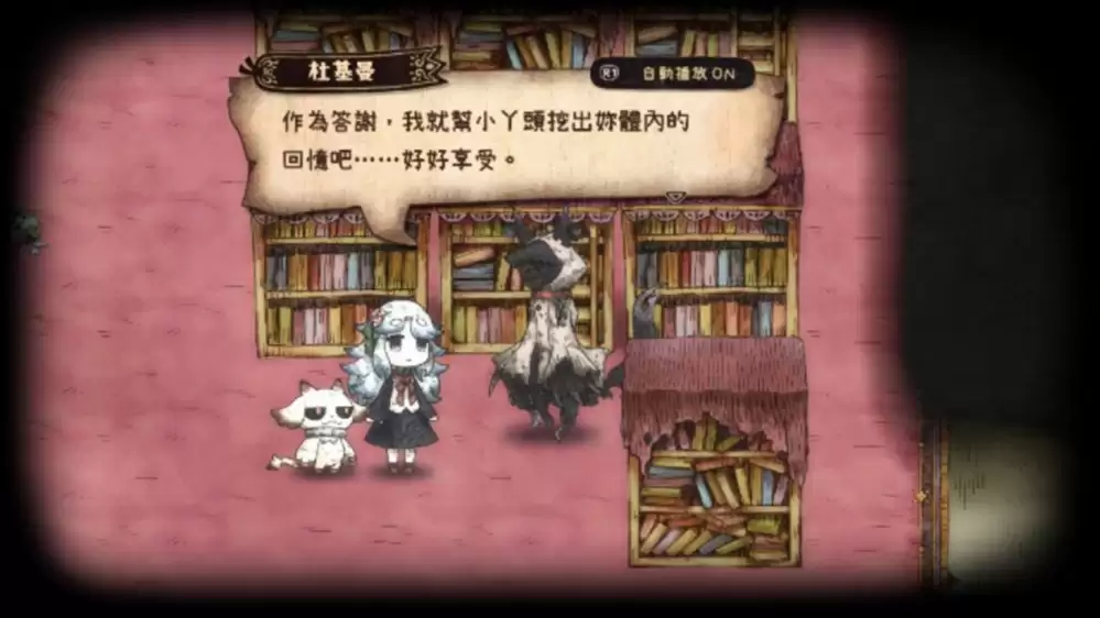 NS2/NS/PS5游戏《死神公主与异书馆的怪物》繁体中文版决定于2026年7月2日发售