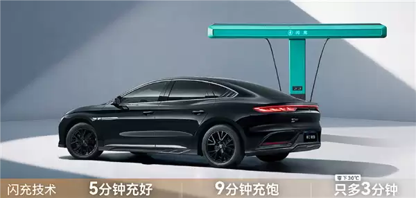 闪充技术加持9分钟满血 比亚迪领汇e9上市：15.08万元起