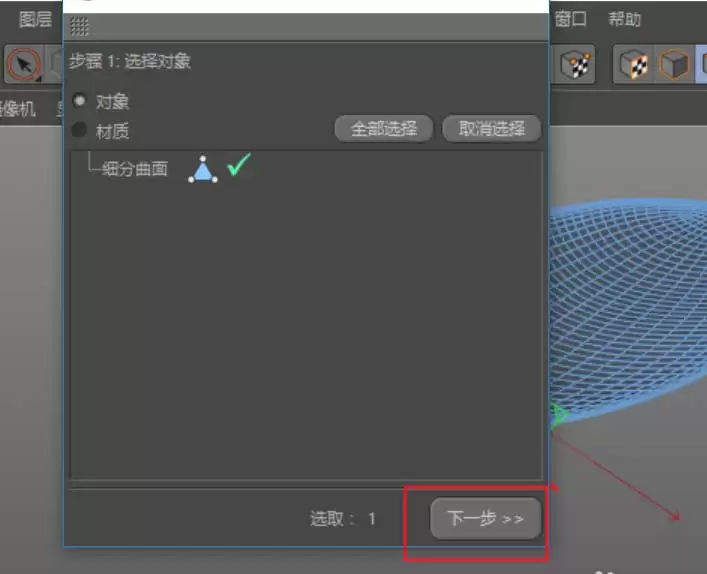 MAXONCinema 4D树叶模型怎么添加贴图