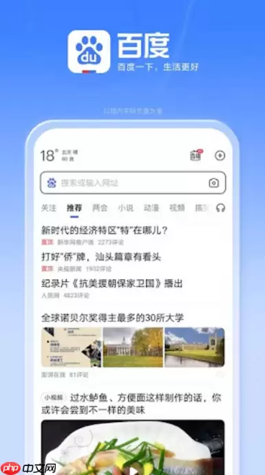 百度搜索广告太多怎么办_百度搜索纯净模式开启指南【解答】