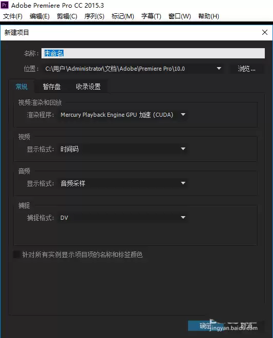 Premiere素材属性怎么复制粘贴