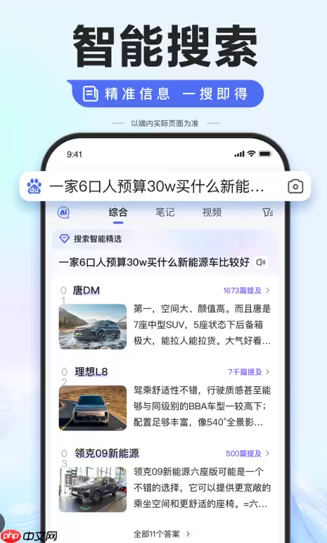 百度搜索广告太多怎么办_百度搜索纯净模式开启指南【解答】