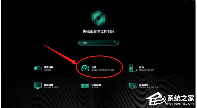 机械革命笔记本如何开启狂飙模式？