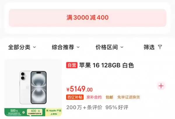 iPhone 16各版本详细价格