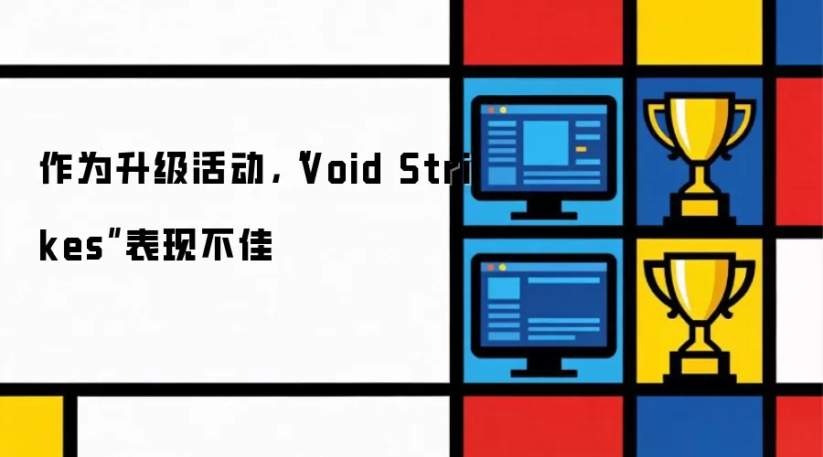 作为升级活动，“Void Strikes”表现不佳