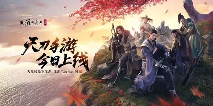 天涯明月刀手游饮玉之殇怎么完成