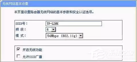 在TP-LINK无线路由器中关闭SSID广播