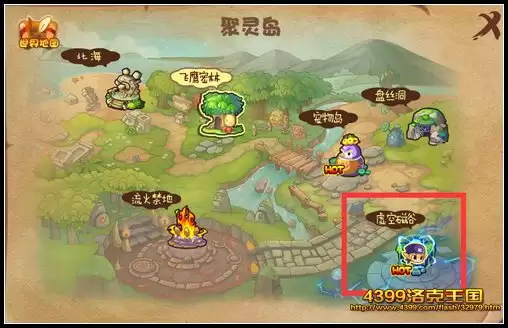 洛克王国虚空磁谷的进入方法是什么
