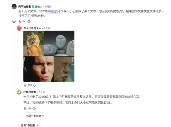 玩家10年未清理电脑回收站:仅打开就花了5分钟 网友看完疯了