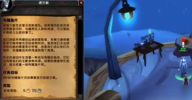 魔兽世界电鳗鱼片任务完成攻略1