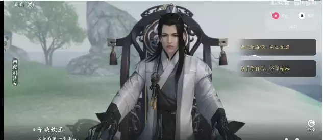 天涯明月刀手游饮玉之殇怎么完成
