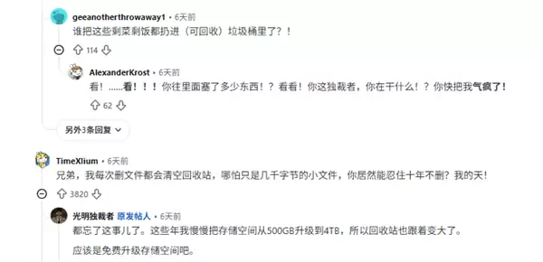 玩家10年未清理电脑回收站:仅打开就花了5分钟 网友看完疯了
