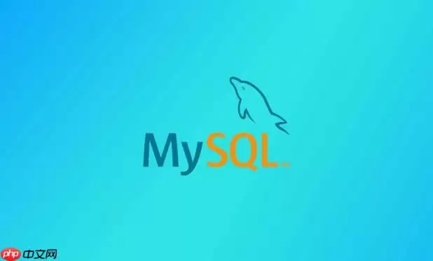 如何解决MySQL 8.0重启后自增值回退问题_利用持久化自增计数器特性