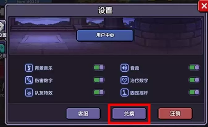 我的勇者兑换码2026最新汇总-我的勇者可用兑换码大全
