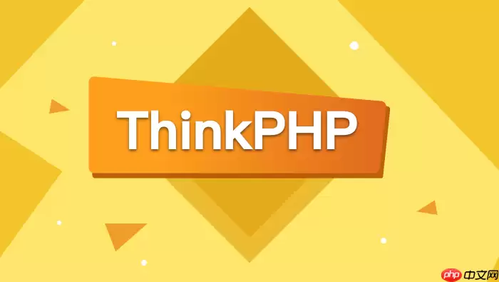 ThinkPHP如何对接快手开放平台_视频发布与粉丝数据获取【详解】