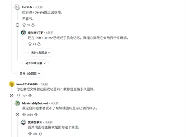 玩家10年未清理电脑回收站:仅打开就花了5分钟 网友看完疯了