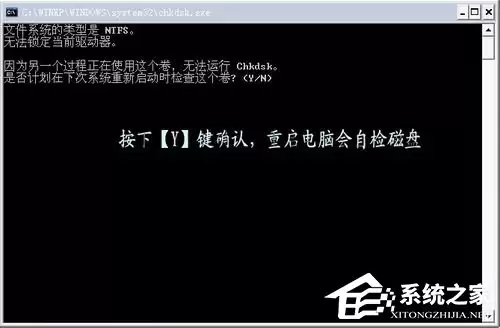 Win7系统电脑蓝屏故障0x0000007a如何解决？