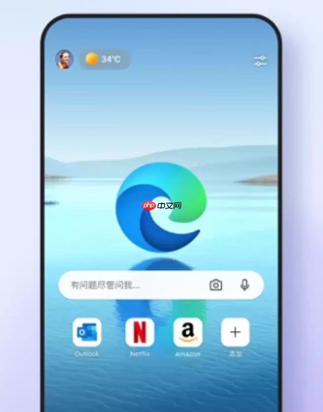 Edge浏览器怎么设置必应壁纸？每日更换高颜值背景图【说明】