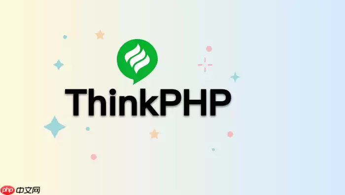 ThinkPHP中Cookie加密_key配置与数据篡改防范【技巧】