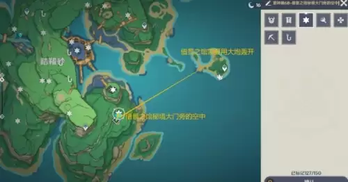 原神踏鞴砂雷神瞳全收集攻略10