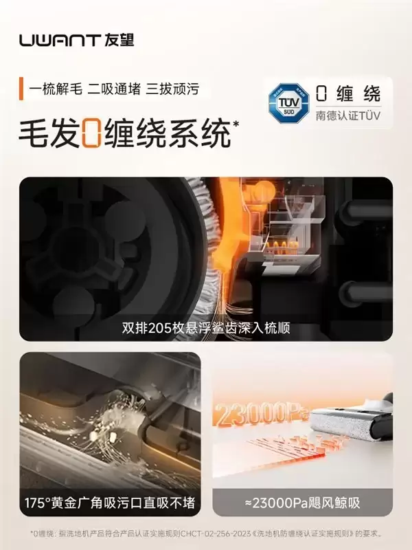 UWANT 友望云朵 2.0 洗地机值得买吗？2026 洗地机实测，从“不发臭”到“0 负担”重新定义清洁体验