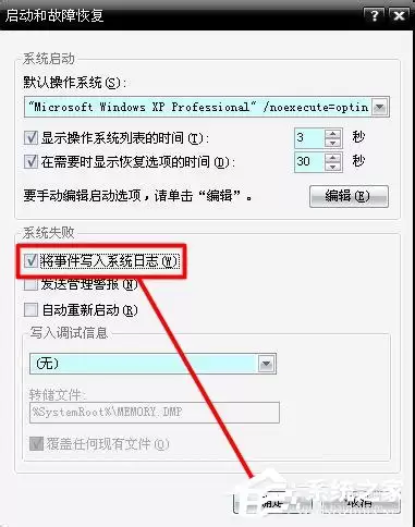 Win7系统电脑蓝屏故障0x0000007a如何解决？