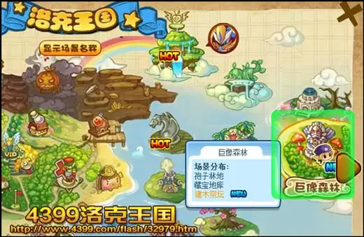 洛克王国建木祭坛在哪怎么去