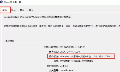 Win7 32位和64位的区别？Win7电脑系统3