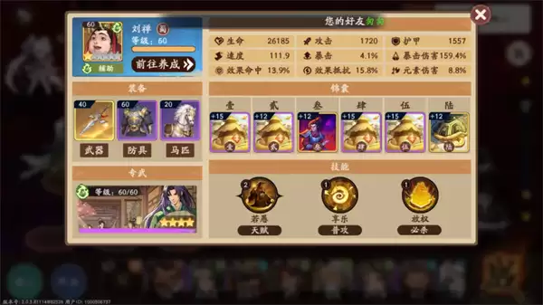 三国杀武将觉醒锦囊十放权单C阵容攻略