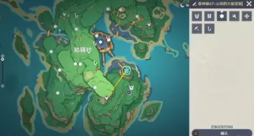 原神踏鞴砂雷神瞳全收集攻略9