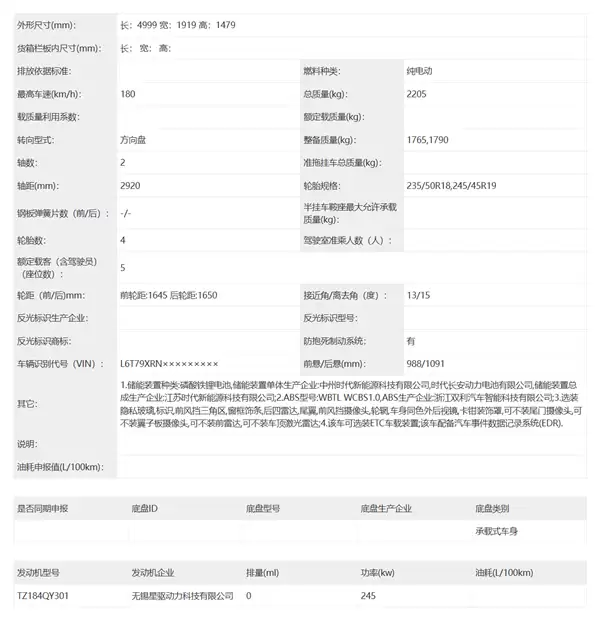 吉利银河TT新车申报！网友：好的设计总是心有灵犀