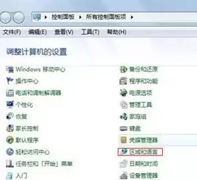 Win7输入法不见了怎么调出来？