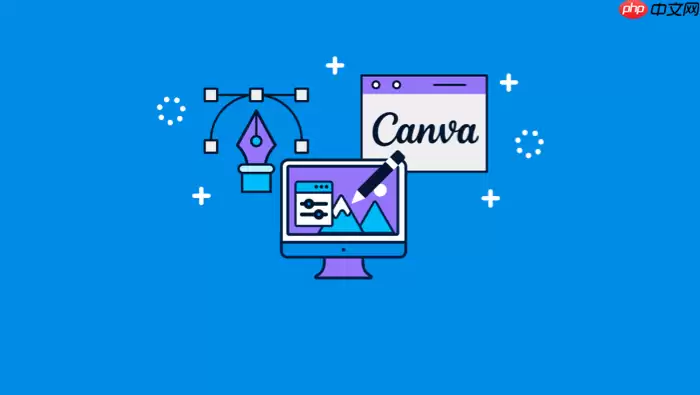 Canva做完怕丢_自动保存与云同步【保存】