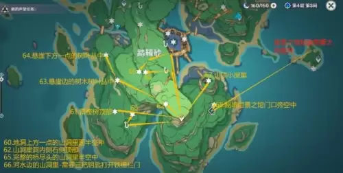 原神踏鞴砂雷神瞳全收集攻略1