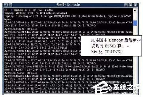 使用网络分析工具分析无线数据
