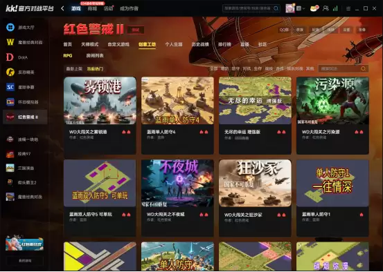 找图不用去红警之家官网,上KK对战平台千张地图免费玩还能赚收益