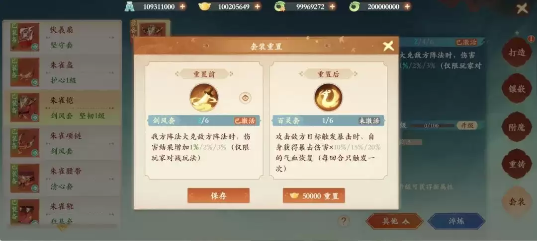 封神幻想世界装备套装入门攻略