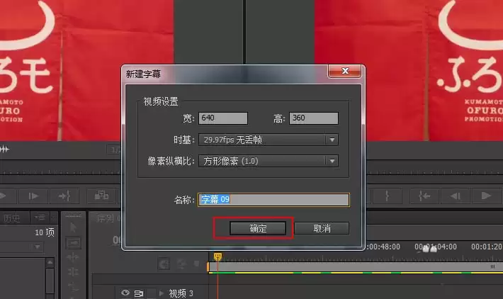 Premiere Pro CS6怎么制作静态字幕
